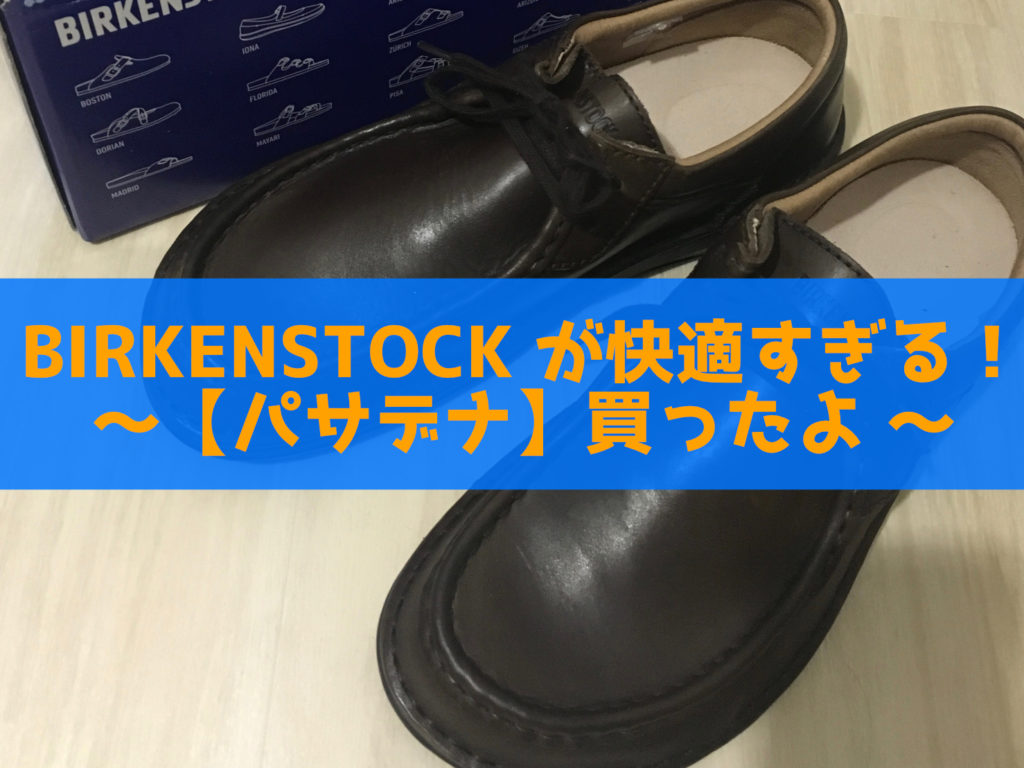 BIRKENSTOCK ビルケンシュトック パサデナ パサディナ 茶色 43 期間